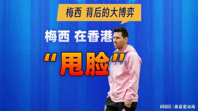 梅西赛事官方发布状态火爆新规，RNG引发争议！的简单介绍